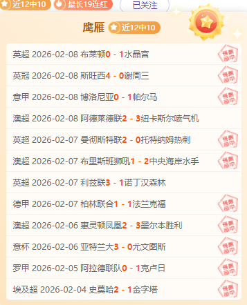 罗达,海牙,海牙能否逆,澳客,okooo澳客网官网,okooo