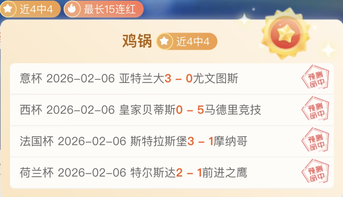 姆巴佩成摩,纳哥后防大,意甲经验助,澳客,okooo澳客网官网,okooo