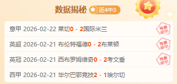 亚特兰大与,尤文图斯意,甲较量握手,澳客,okooo澳客网官网,okooo