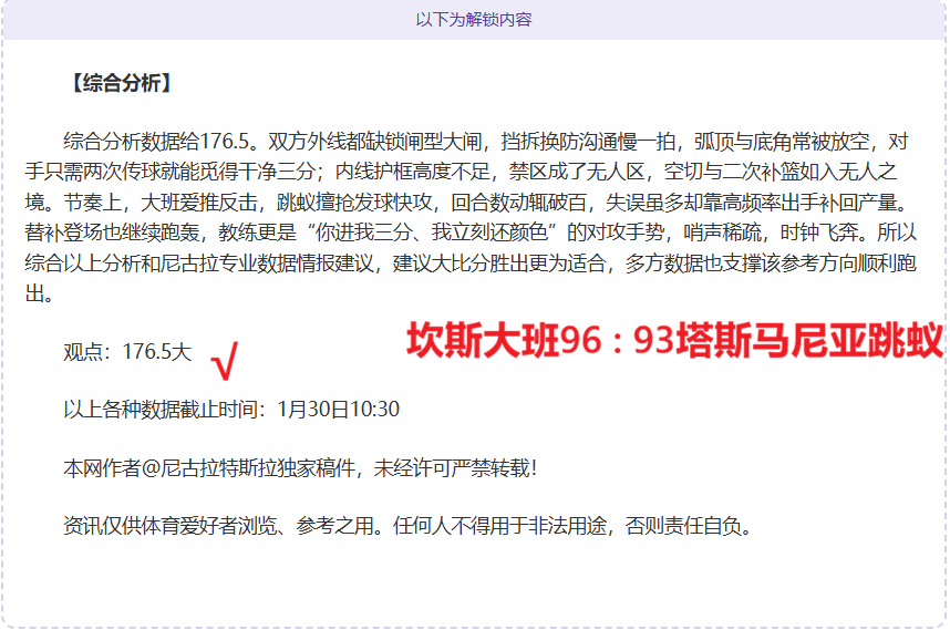 国青熊猫杯,大捷,朱鹏宇双响,澳客,okooo澳客网官网,okooo
