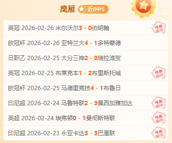 帕帅直言对,里夫斯评价,失准,澳客,okooo澳客网官网,okooo