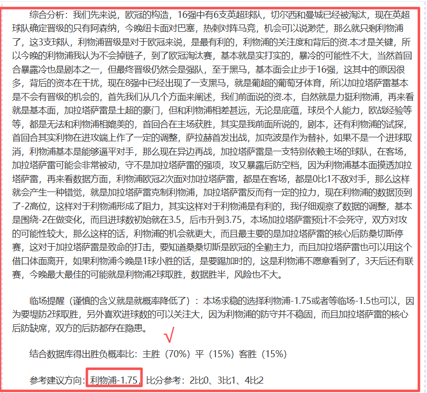 斯卡洛尼,团队默契助,巴西压制效,澳客,okooo澳客网官网,okooo