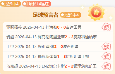 大乐透期号,专家质合推,前区十码解,澳客,okooo澳客网官网,okooo