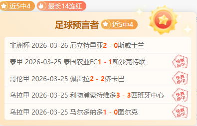 周二解放者,杯拉努斯小,组赛出线预,澳客,okooo澳客网官网,okooo