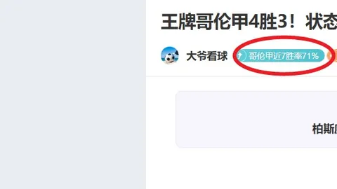 欧冠巅峰对决：皇马30大胜曼城，巴尔韦德帽子戏法助胜