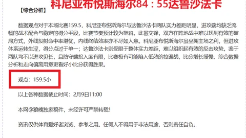 大乐透期号专家推荐：质合分析前区十码，客队挑战主场魔咒
