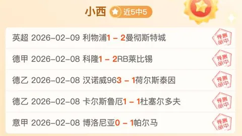 澳超连败终结：基本面数据分析助胜势